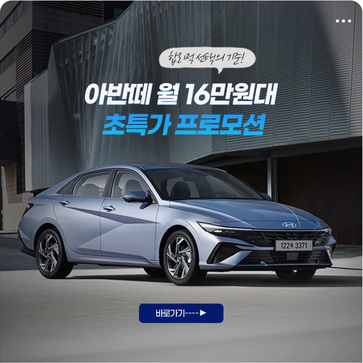 자동차/정유 박스형 배너 광고 디자인 레퍼런스