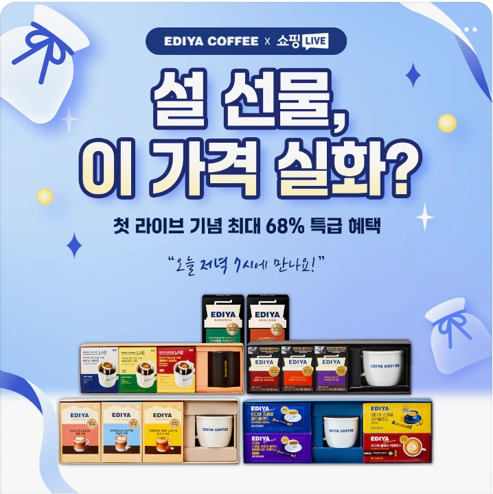 음료/기호식품 박스형 배너 광고 디자인 레퍼런스