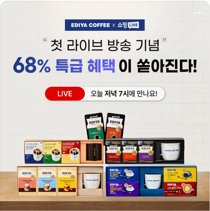 음료/기호식품 박스형 배너 광고 디자인 레퍼런스