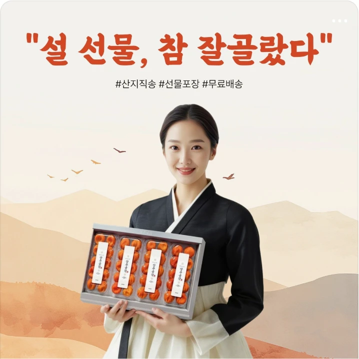 식품/제과 박스형 배너 광고 디자인 레퍼런스