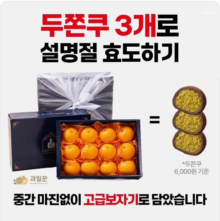 식품/제과 박스형 배너 광고 디자인 레퍼런스