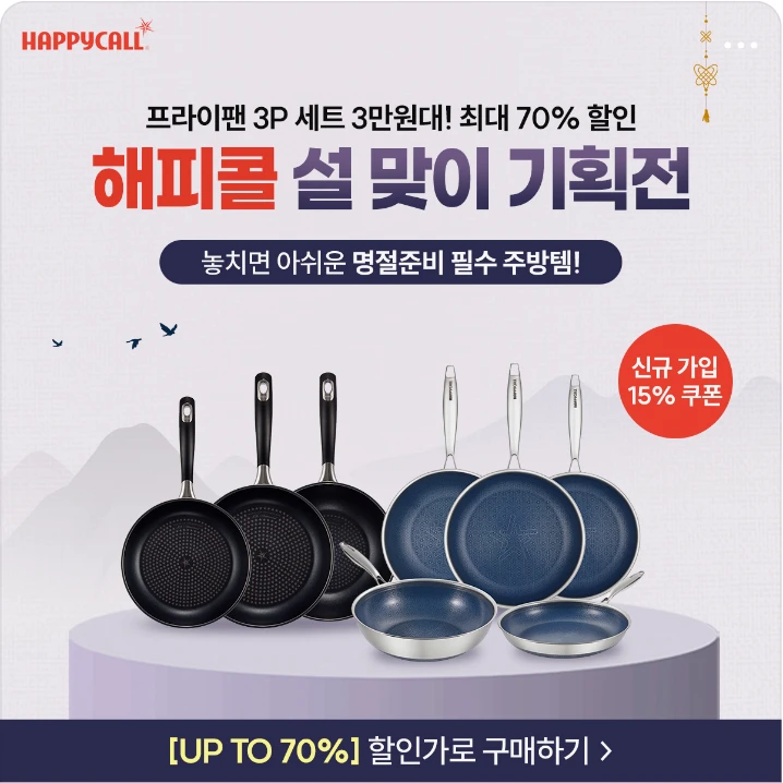 식품/제과 박스형 배너 광고 디자인 레퍼런스