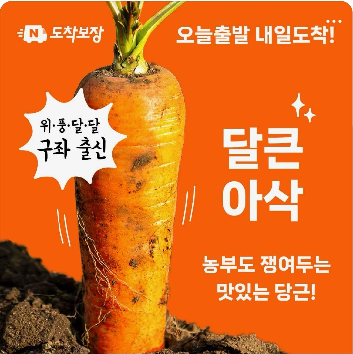 식품/제과 박스형 배너 광고 디자인 레퍼런스