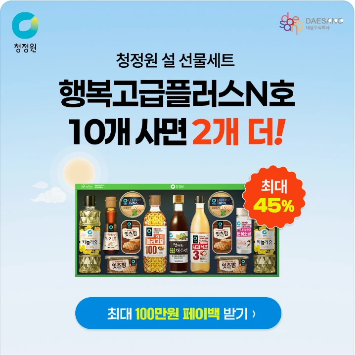 식품/제과 박스형 배너 광고 디자인 레퍼런스