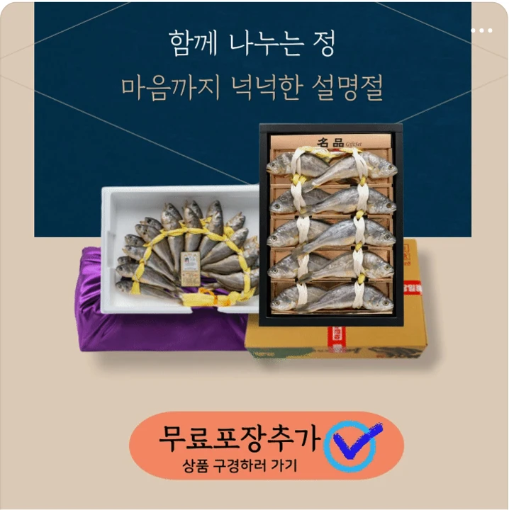 식품/제과 박스형 배너 광고 디자인 레퍼런스