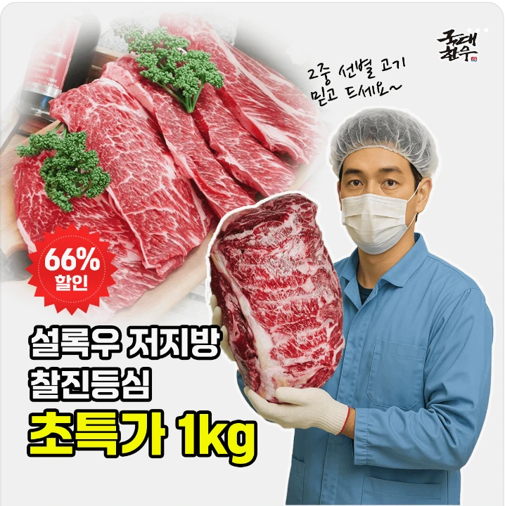 식품/제과 박스형 배너 광고 디자인 레퍼런스