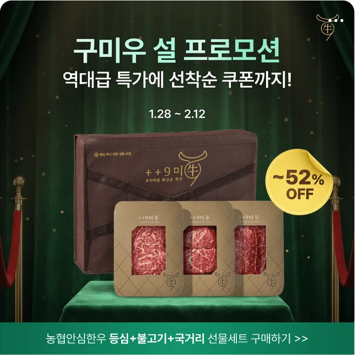 식품/제과 박스형 배너 광고 디자인 레퍼런스