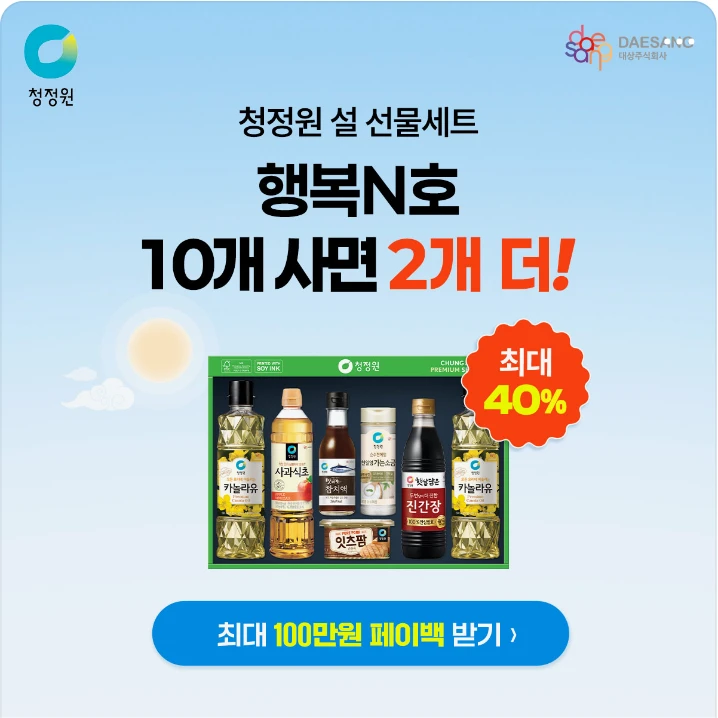 식품/제과 박스형 배너 광고 디자인 레퍼런스