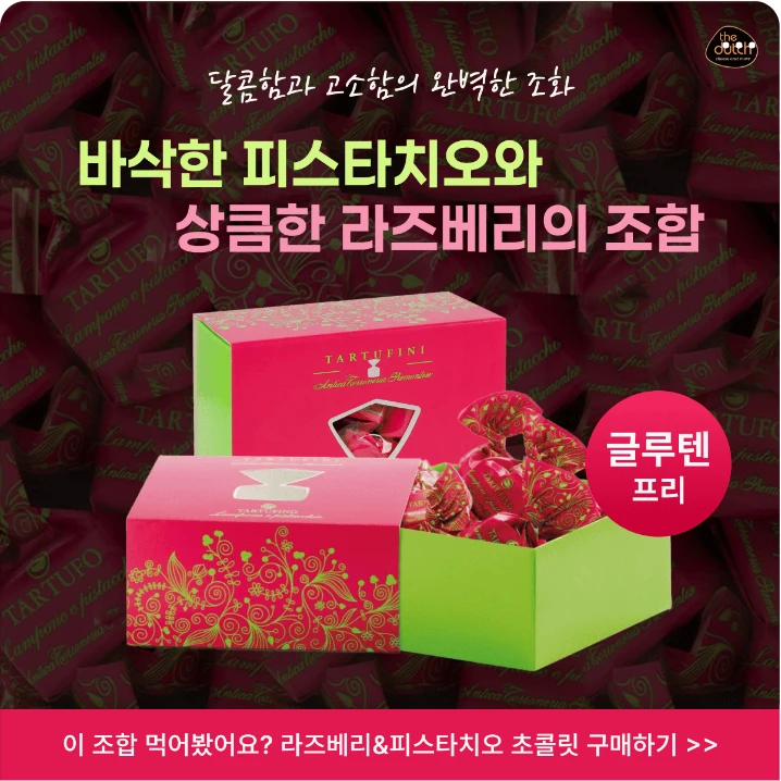 식품/제과 박스형 배너 광고 디자인 레퍼런스