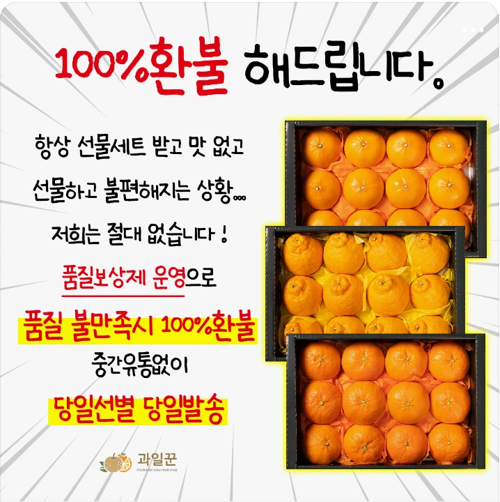 식품/제과 박스형 배너 광고 디자인 레퍼런스