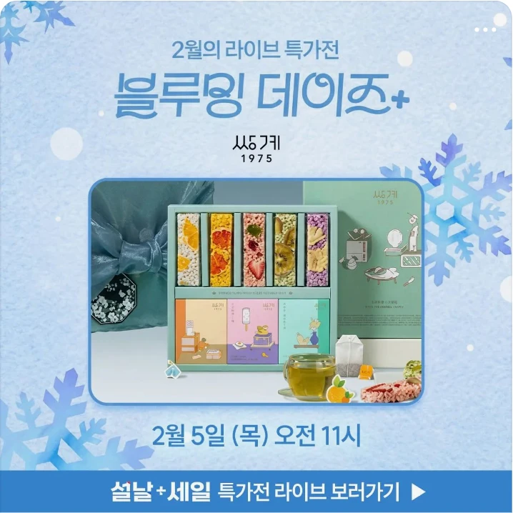식품/제과 박스형 배너 광고 디자인 레퍼런스