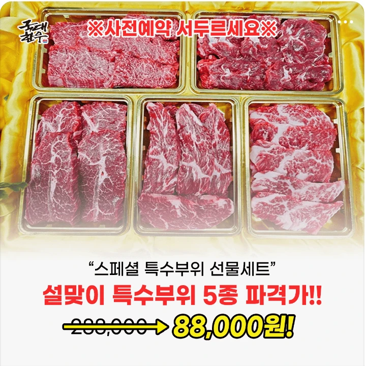 식품/제과 박스형 배너 광고 디자인 레퍼런스