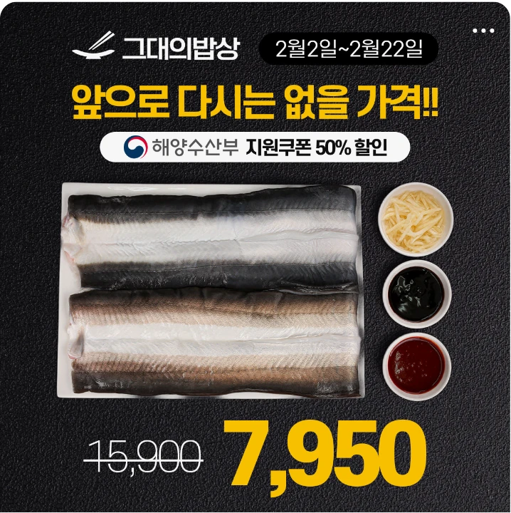 식품/제과 박스형 배너 광고 디자인 레퍼런스