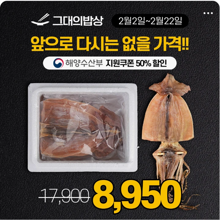 식품/제과 박스형 배너 광고 디자인 레퍼런스