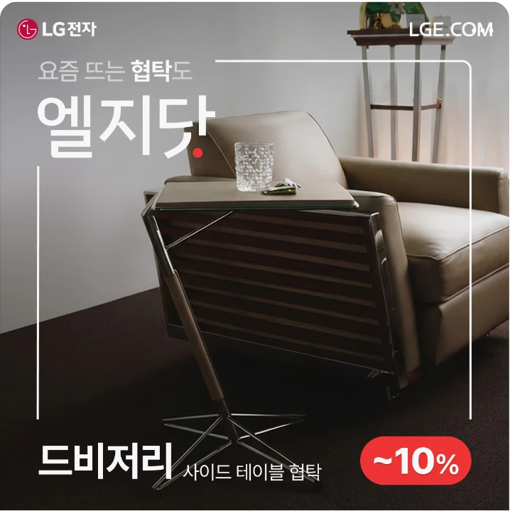 생활/가정용품 박스형 배너 광고 디자인 레퍼런스