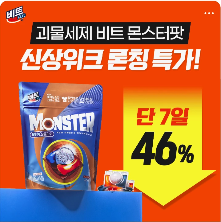 생활/가정용품 박스형 배너 광고 디자인 레퍼런스