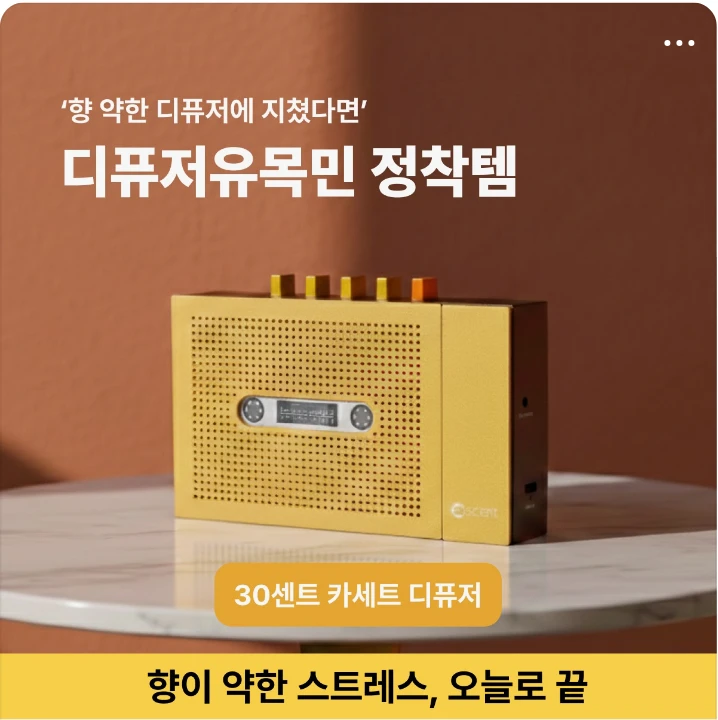 생활/가정용품 박스형 배너 광고 디자인 레퍼런스