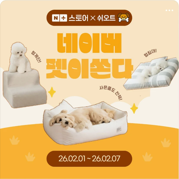 생활/가정용품 박스형 배너 광고 디자인 레퍼런스