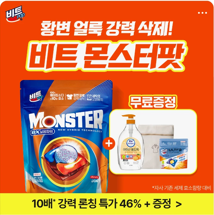 생활/가정용품 박스형 배너 광고 디자인 레퍼런스