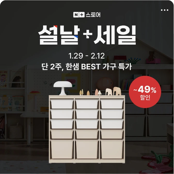 생활/가정용품 박스형 배너 광고 디자인 레퍼런스