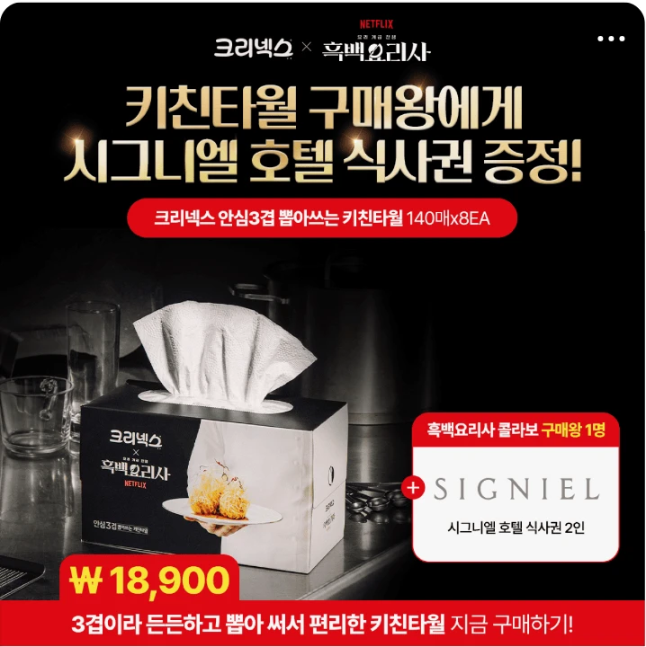 생활/가정용품 박스형 배너 광고 디자인 레퍼런스