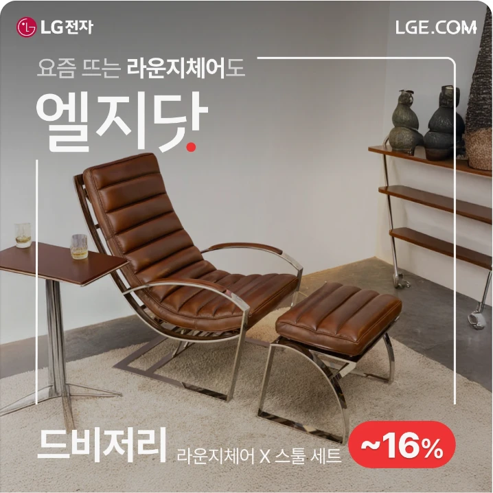 생활/가정용품 박스형 배너 광고 디자인 레퍼런스