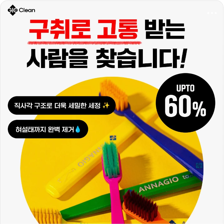 생활/가정용품 박스형 배너 광고 디자인 레퍼런스