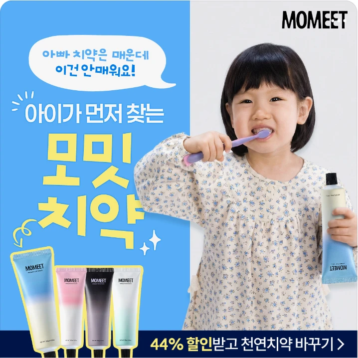 생활/가정용품 박스형 배너 광고 디자인 레퍼런스