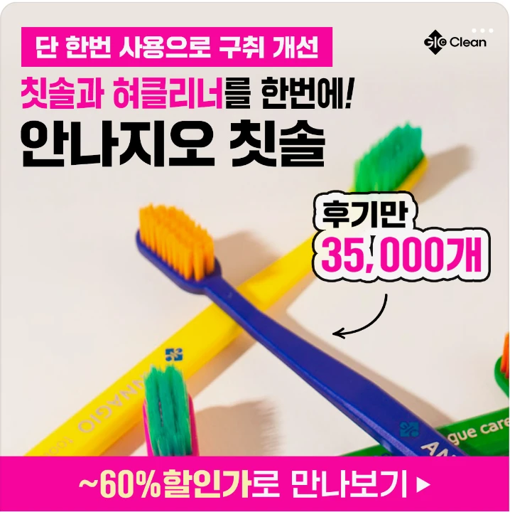 생활/가정용품 박스형 배너 광고 디자인 레퍼런스