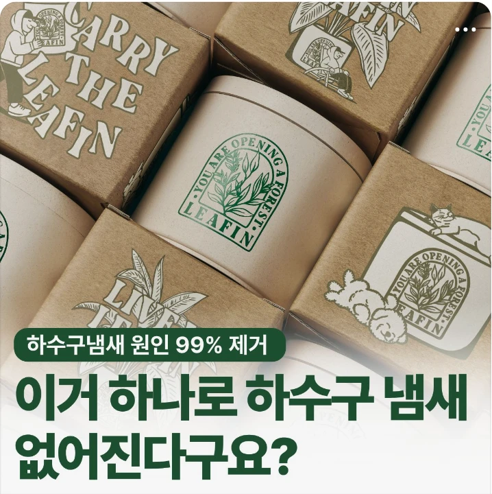 생활/가정용품 박스형 배너 광고 디자인 레퍼런스