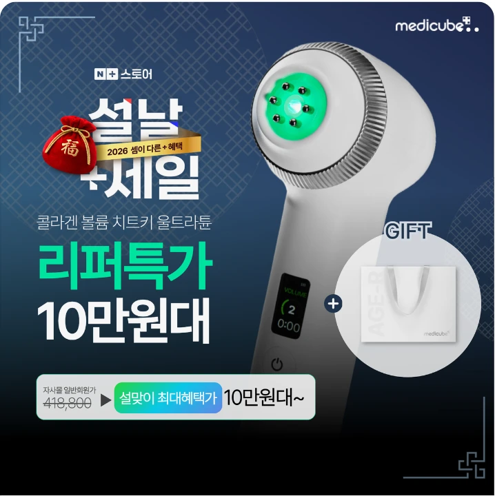 화장품 박스형 배너 광고 디자인 레퍼런스