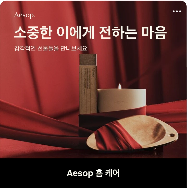 화장품 박스형 배너 광고 디자인 레퍼런스