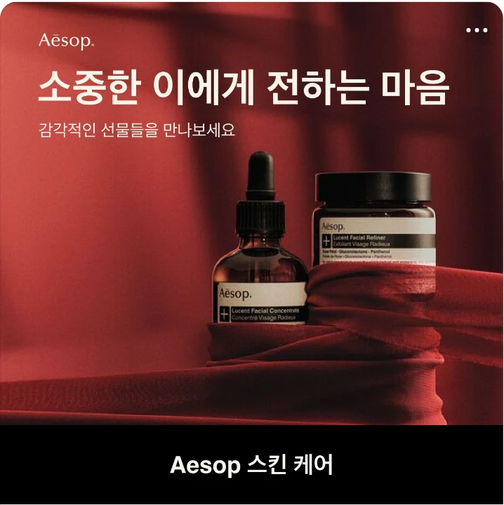 화장품 박스형 배너 광고 디자인 레퍼런스