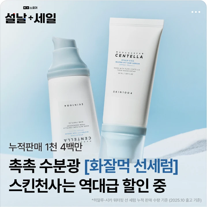 화장품 박스형 배너 광고 디자인 레퍼런스