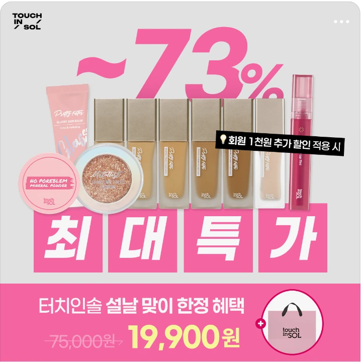 화장품 박스형 배너 광고 디자인 레퍼런스