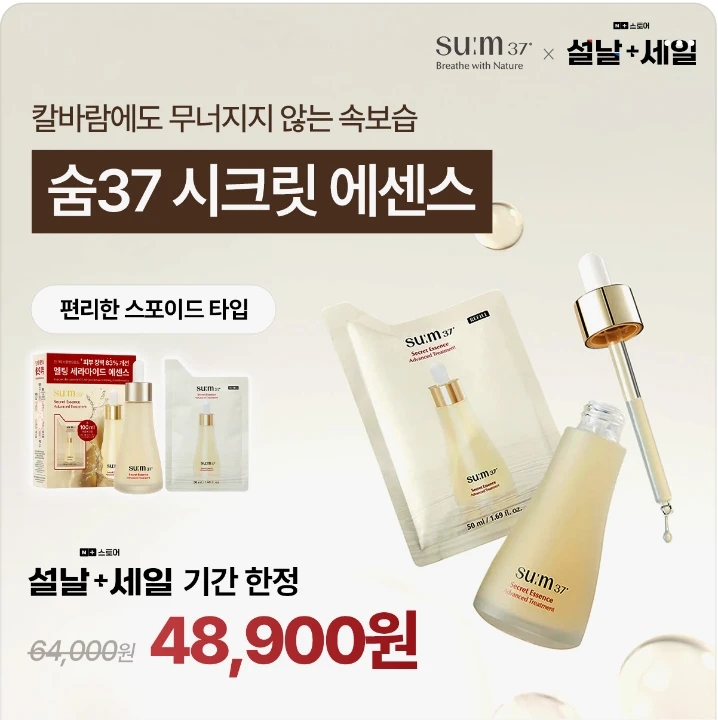 화장품 박스형 배너 광고 디자인 레퍼런스