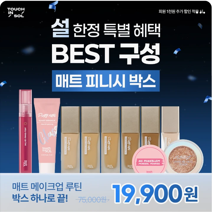 화장품 박스형 배너 광고 디자인 레퍼런스