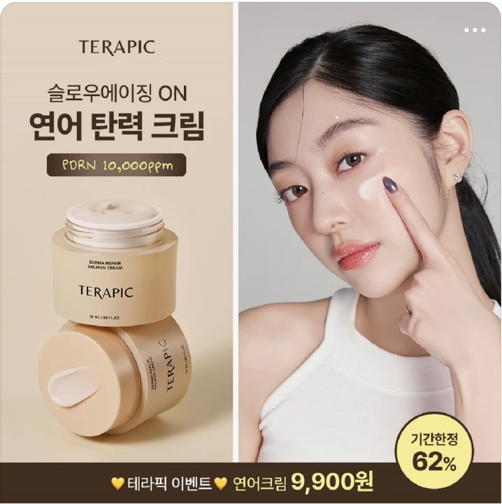 화장품 박스형 배너 광고 디자인 레퍼런스