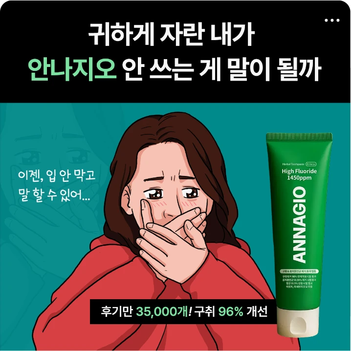 화장품 박스형 배너 광고 디자인 레퍼런스