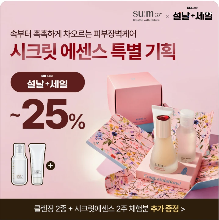 화장품 박스형 배너 광고 디자인 레퍼런스