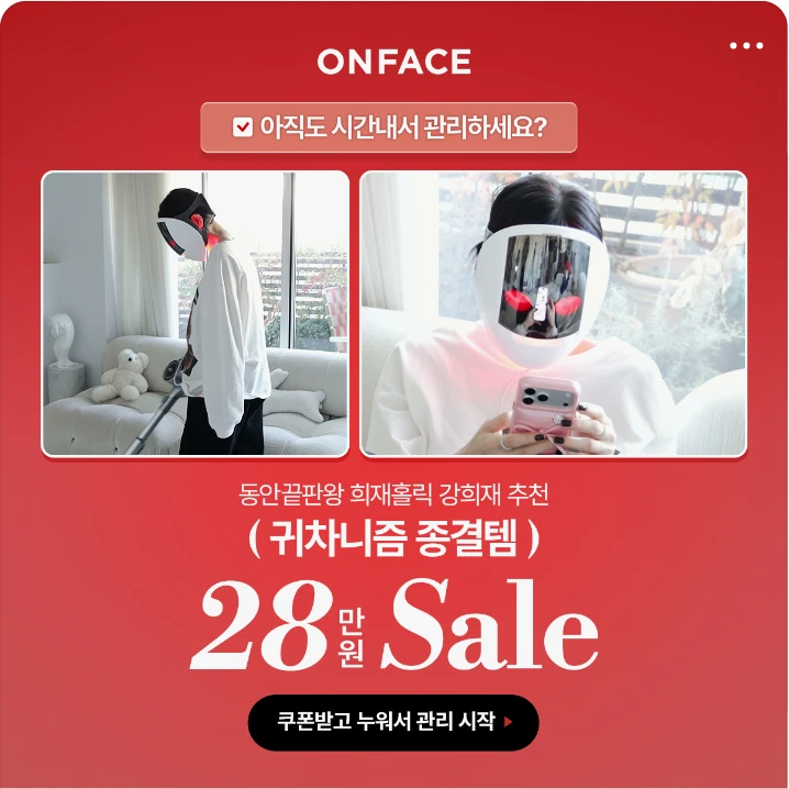 화장품 박스형 배너 광고 디자인 레퍼런스