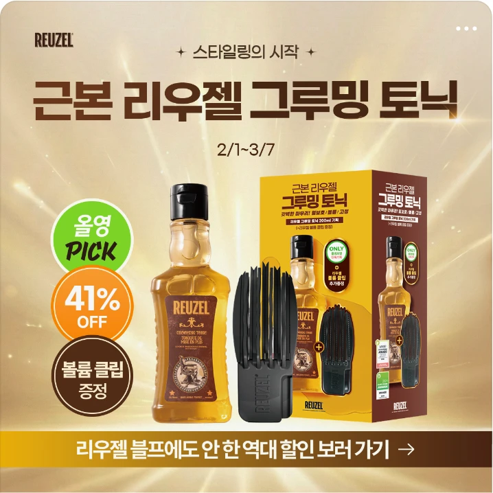 화장품 박스형 배너 광고 디자인 레퍼런스