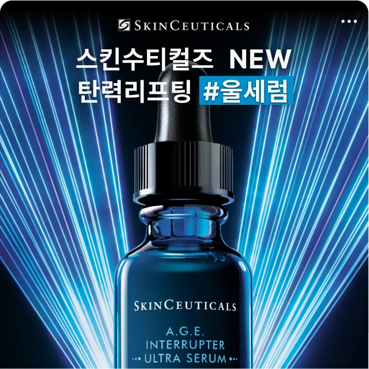 화장품 박스형 배너 광고 디자인 레퍼런스