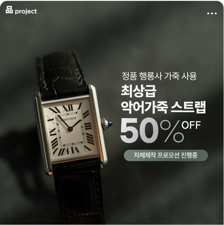 패션/스포츠 박스형 배너 광고 디자인 레퍼런스