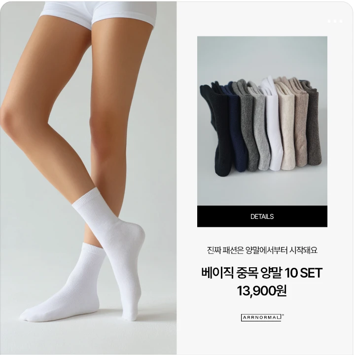 패션/스포츠 박스형 배너 광고 디자인 레퍼런스