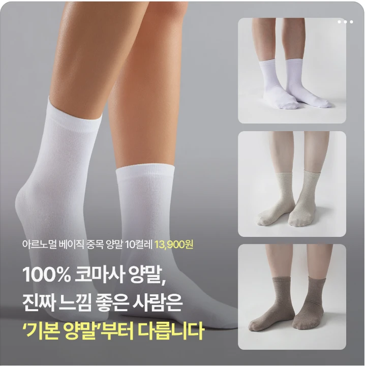 패션/스포츠 박스형 배너 광고 디자인 레퍼런스