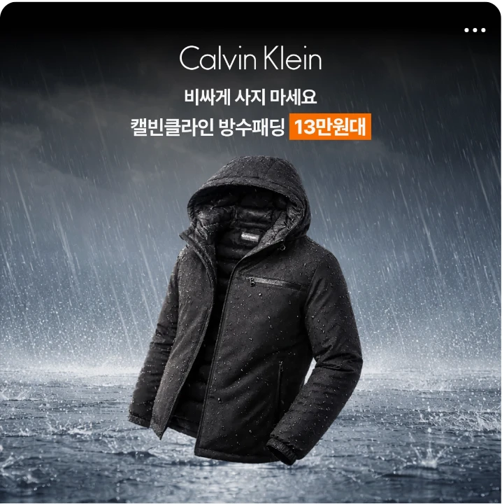 패션/스포츠 박스형 배너 광고 디자인 레퍼런스