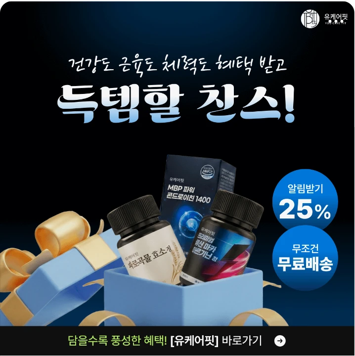 제약/의료/복지 박스형 배너 광고 디자인 레퍼런스