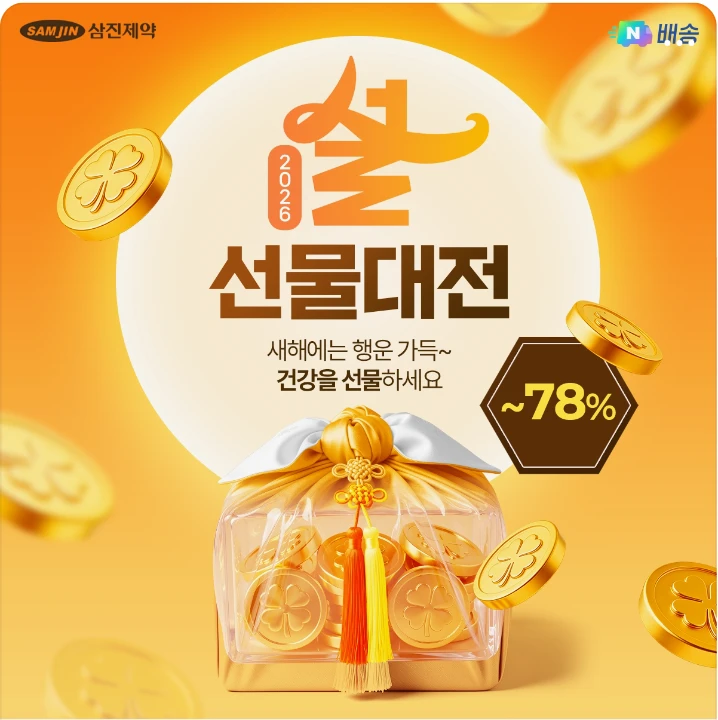 제약/의료/복지 배너