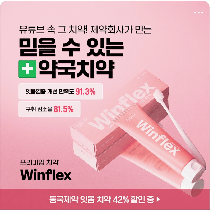 제약/의료/복지 박스형 배너 광고 디자인 레퍼런스